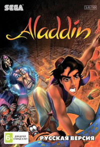  (Aladdin)   (16 bit)  