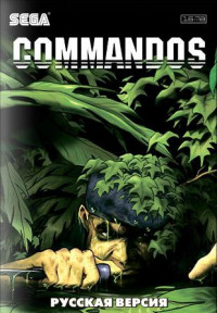  (Commandos)   (16 bit)  