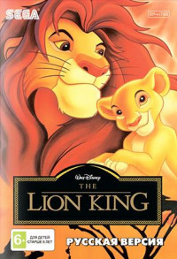   (Lion King)   (16 bit)  