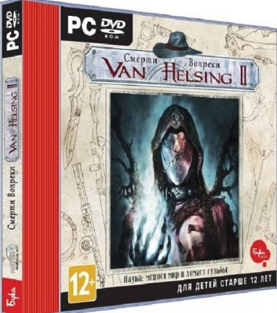 Van Helsing 2 (II).     Jewel (PC) 