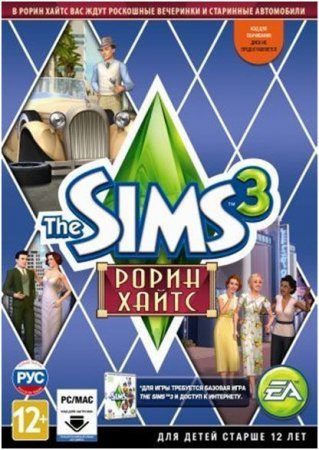 Sims 3  :      Box (PC) 