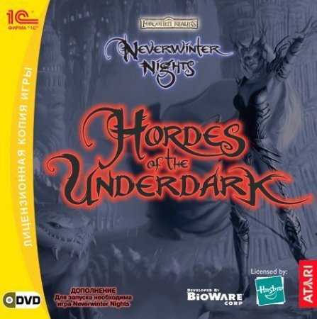 Neverwinter Nights: Hordes of the Underdark Jewel (PC) 