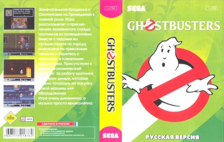 Ghostbusters (  )   (16 bit) 