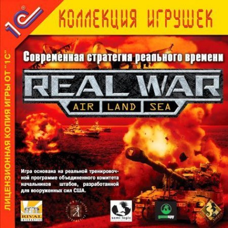Real War   Jewel (PC) 
