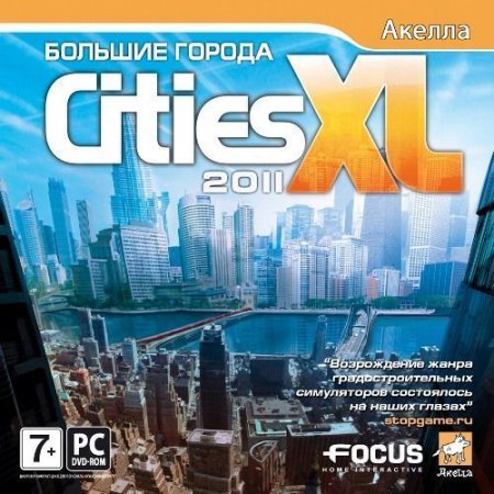 Cities XL 2011:     Jewel (PC) 