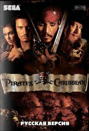 Pirates of the Caribbean (  )   (16 bit) 