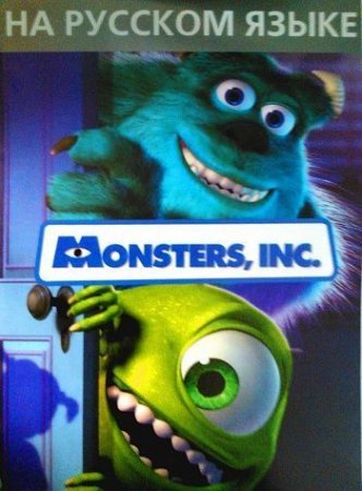 Monsters Inc. (16 bit) 