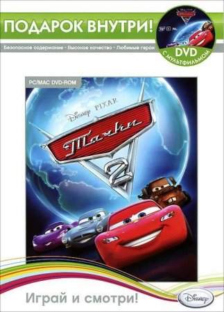Disney.    !.  2 (+ DVD   2)   Box (PC) 