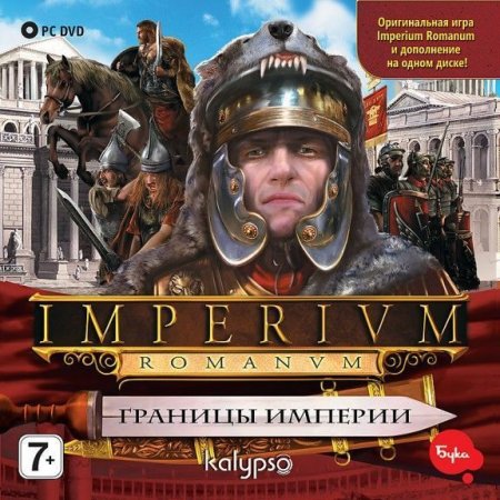 Imperium Romanum:   Jewel (PC) 