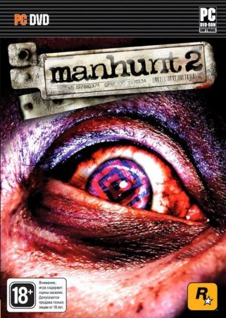 Manhunt 2   Jewel (PC) 