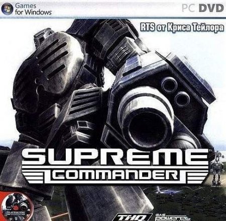 Supreme Commander Jewel (PC) 