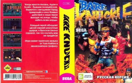   (Streets of Rage) (Bare Knuckle)   (16 bit) 