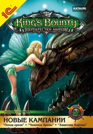 King's Bounty:     Box (PC) 