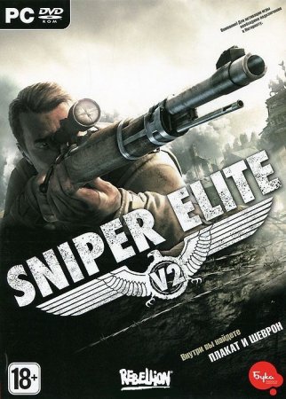 Sniper Elite V2 ( box)   Box (PC) 