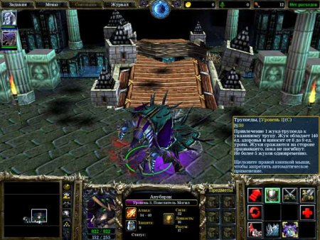 WarCraft 3 (III): The Frozen Throne   Jewel (PC) 