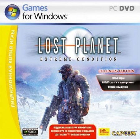 Lost Planet: Extreme Condition Colonies Edition Box (PC) 