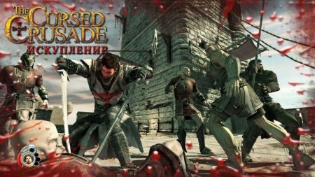 The Cursed Crusade    Jewel (PC) 