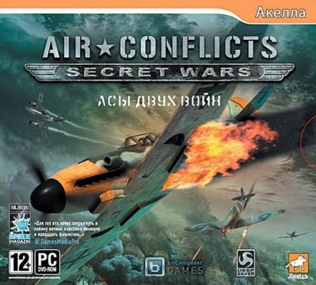 Air Conflicts: Secret Wars:    Jewel (PC) 