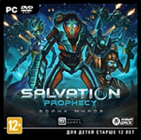 Salvation Prophecy.     Jewel (PC) 
