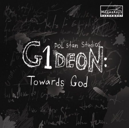 G1Deon. Towards God   Jewel (PC) 