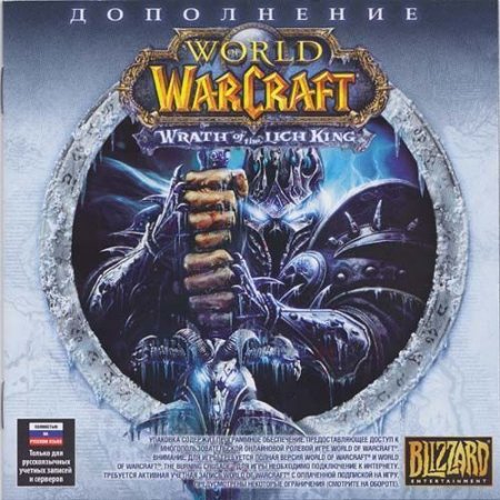 World of Warcraft. Wrath of the Lich King   Jewel (PC) 