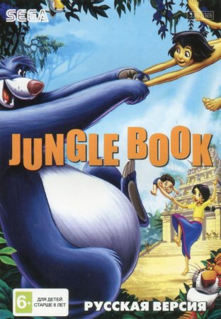   (Jungle Book)   (16 bit) 
