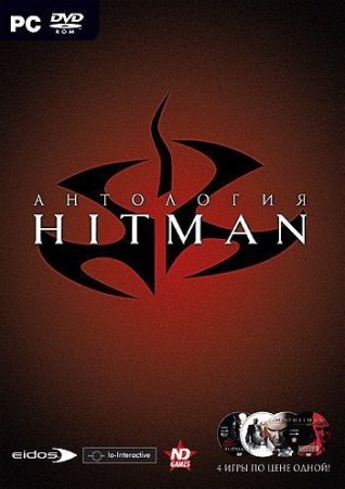 HITMAN:  Box (PC) 