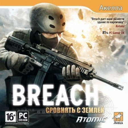 Breach.      Jewel (PC) 