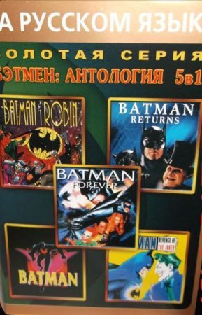   5  1 AB5011 Batman Forever/Batman Robin/Batman Returns/Batman:Revenge Of The Jocker (16 bit) 
