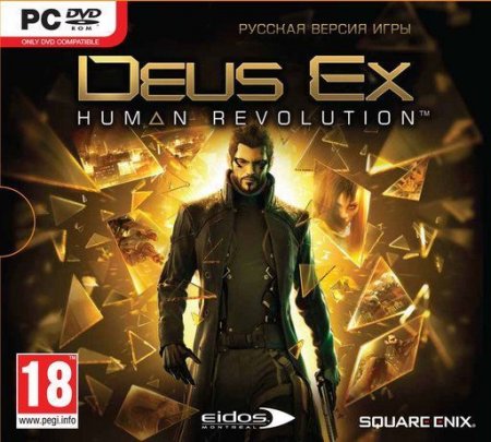 Deus Ex: Human Revolution   Jewel (PC) 