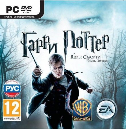     .   (Harry Potter and the Deathly Hallows Part 1)   Jewel (PC) 