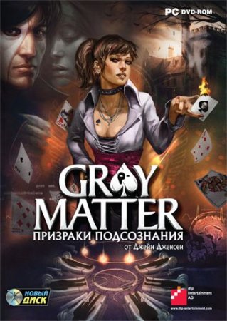 Gray Matter:     Box (PC) 