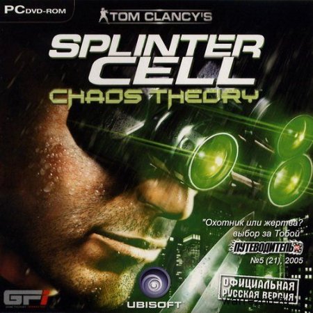 Splinter Cell Chaos Theory Jewel (PC) 