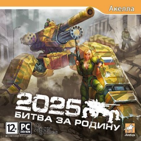 2025:      Jewel (PC) 