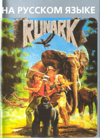Runark ()   (16 bit) 