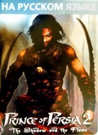 Prince Of Persia 2 (II) The Shadow And The Flame   (16 bit) 