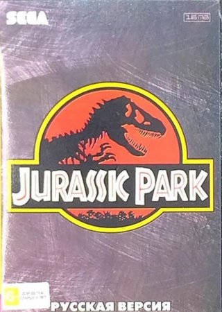    (Jurassic Park)   (16 bit) 