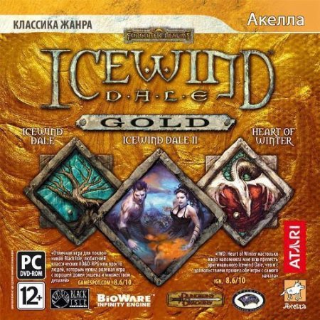 Icewind Dale Gold Jewel (PC) 