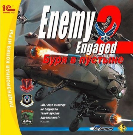 Enemy Engaged 2:      Jewel (PC) 