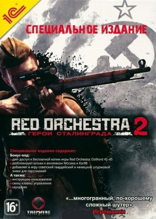 Red Orchestra 2:       Box (PC) 