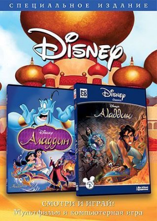 Disney    Box (PC) 