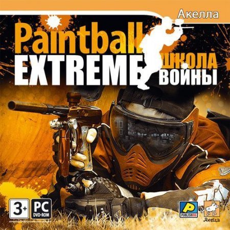 Paintball Extreme.     Jewel (PC) 