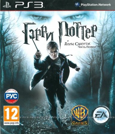       .   (Harry Potter and the Deathly Hallows)   (PS3) USED /  Sony Playstation 3