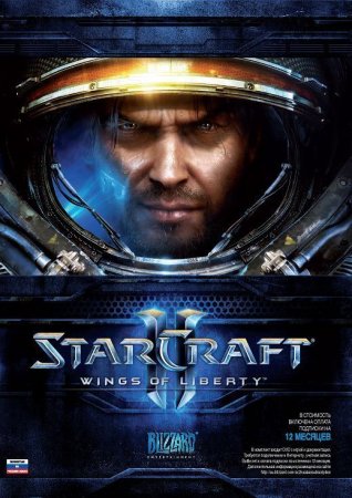 StarCraft 2 (II): Wings of Liberty   Box (PC) 