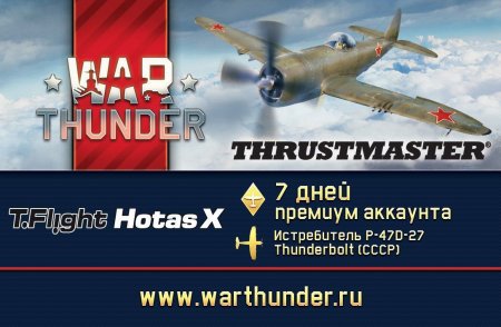  Thrustmaster T-Flight Hotas X (THR35) PC/PS3 +    War Thunder 