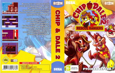    (Chip and Dale) 2   (16 bit) 
