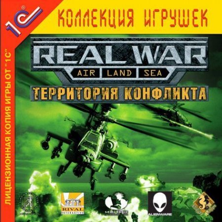 Real War:     Jewel (PC) 
