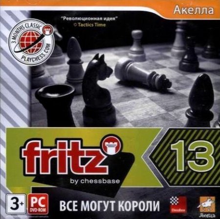 Fritz 13.      Jewel (PC) 
