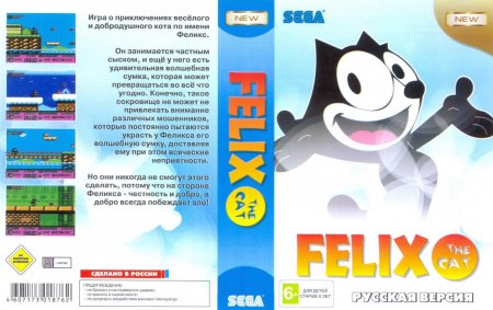  (Felix the Cat)   (16 bit) 
