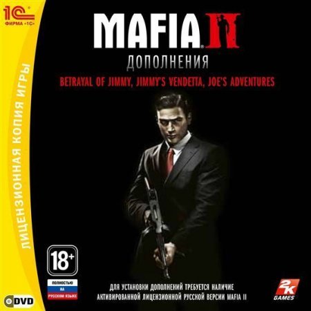 Mafia 2 (II)  Jewel (PC) 